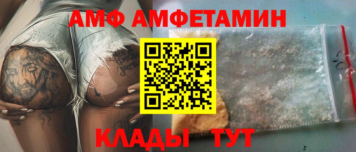АМФЕТАМИН Premium  АМФЕТАМИН  Amphetamine  Вход с VPN  Россошь 