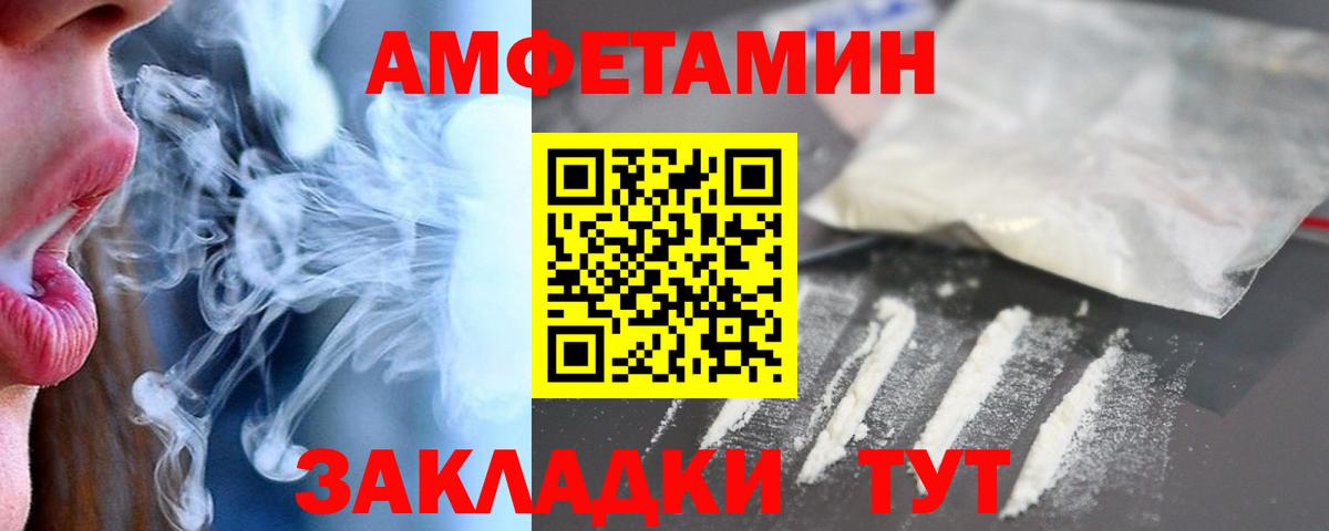 Amphetamine VHQ Россошь