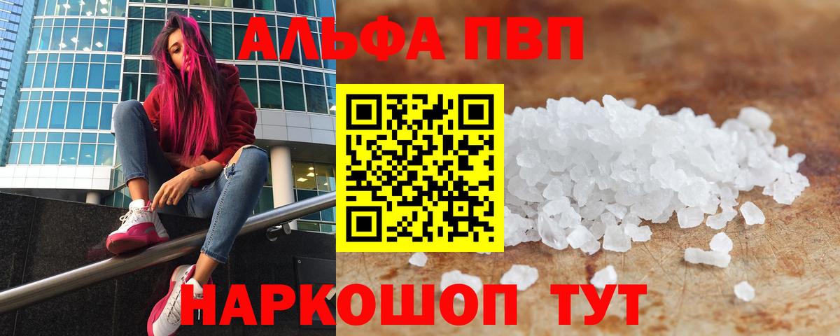 APVP мука Россошь