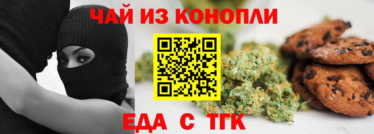 Россошь  Canna-Cookies марихуана  Вход с VPN 