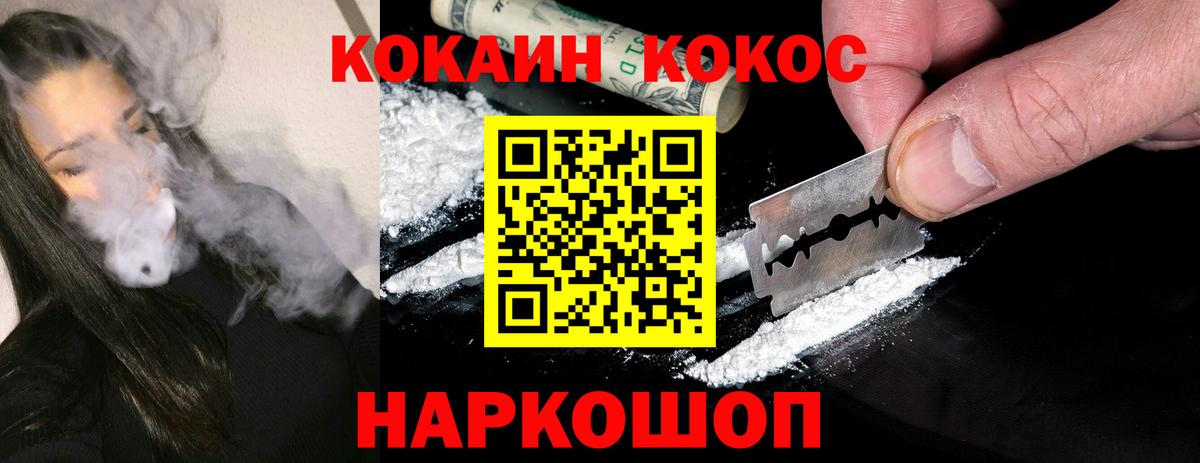 COCAIN Fish Scale  Вход с VPN  COCAIN 98%  Россошь 
