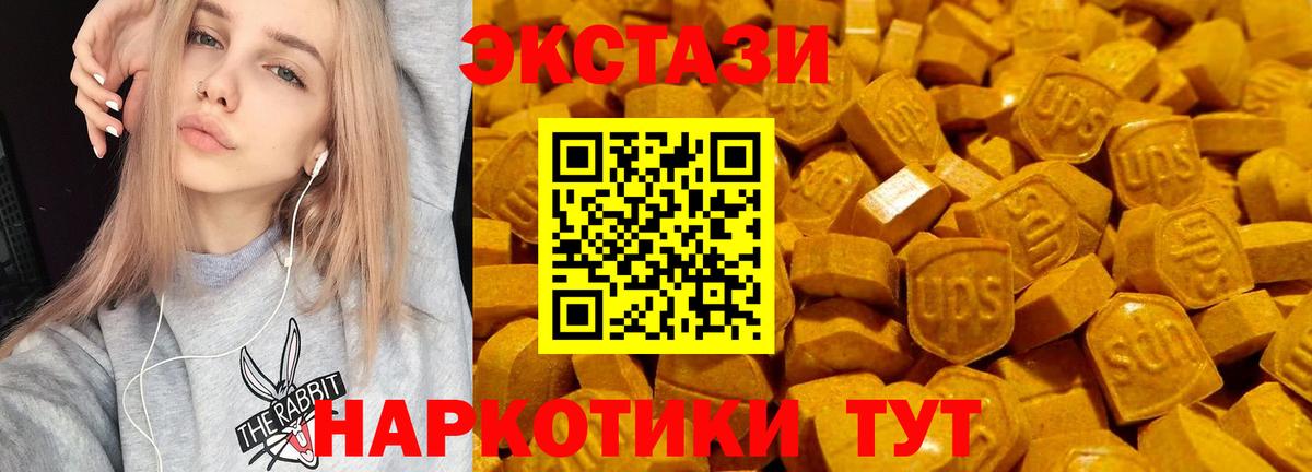Ecstasy ешки Россошь