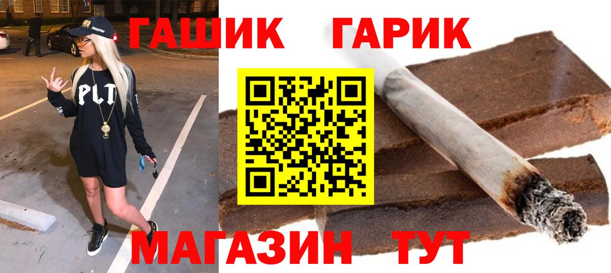 Гашиш Ice-O-Lator  даркнет сайт  Россошь  ГАШ  Вход с VPN  ГАШИШ hashish 
