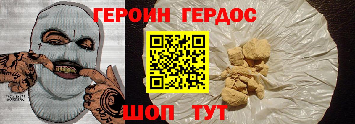 Россошь  Героин Heroin  Вход с VPN 
