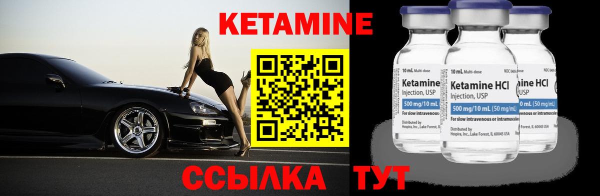 Кетамин ketamine  Кетамин VHQ  Вход с VPN  Россошь 