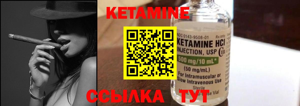 Кетамин ketamine Россошь