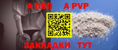 альфа пвп Рузаевка