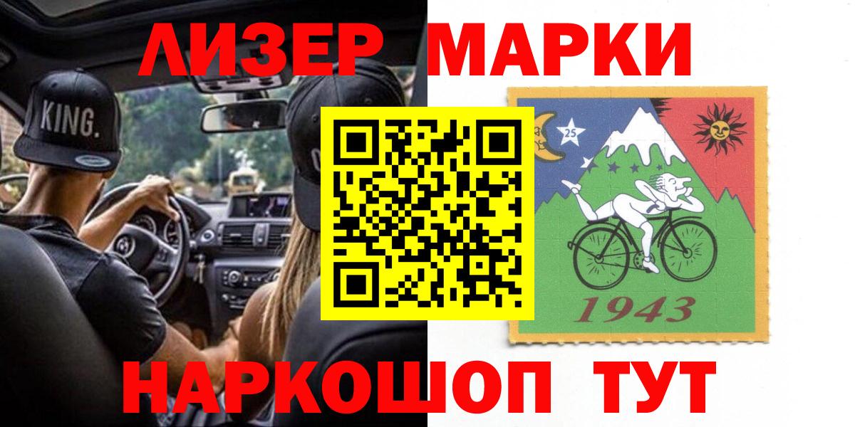 LSD-25 экстази ecstasy  ЛСД экстази кислота  Вход с VPN    как войти  Россошь  LSD-25 экстази 