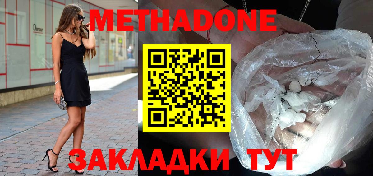 МЕТАДОН мёд  Вход с VPN  мега как зайти  Россошь 
