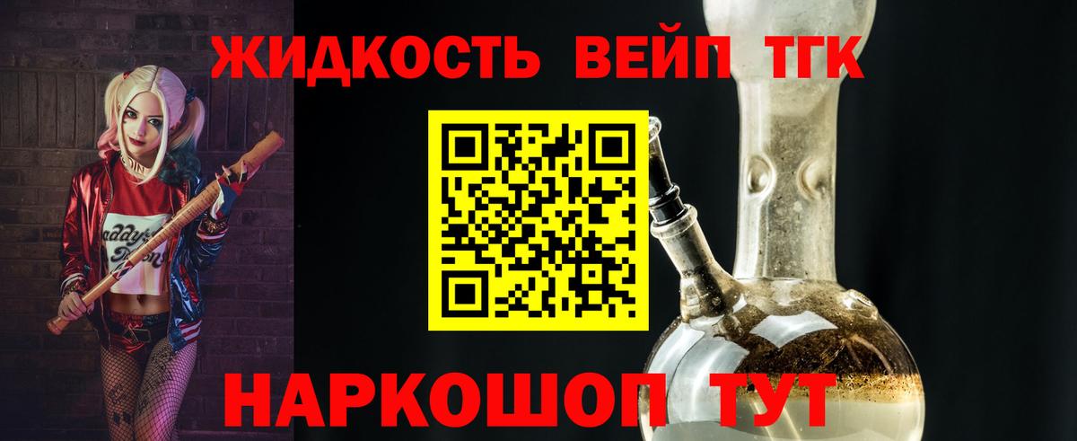 Дистиллят ТГК концентрат  ТГК Wax  Россошь  Вход с VPN 