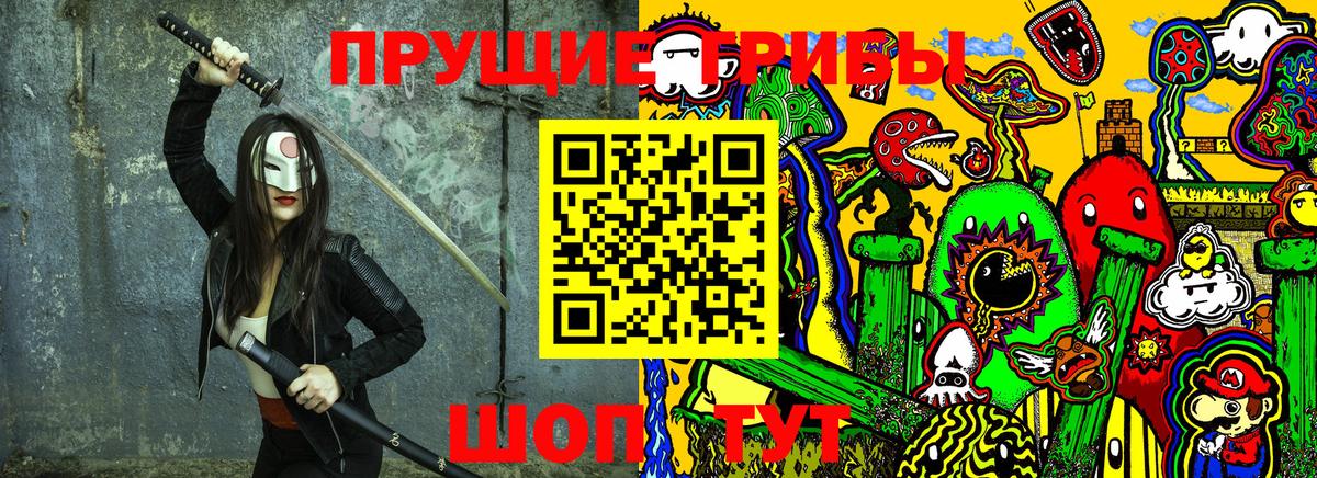 Псилоцибиновые грибы MAGIC MUSHROOMS Россошь