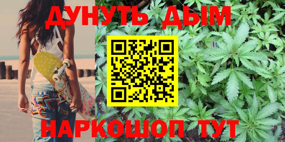 Конопля сатива  Вход с VPN  Россошь  Марихуана конопля  МАРИХУАНА конопля 
